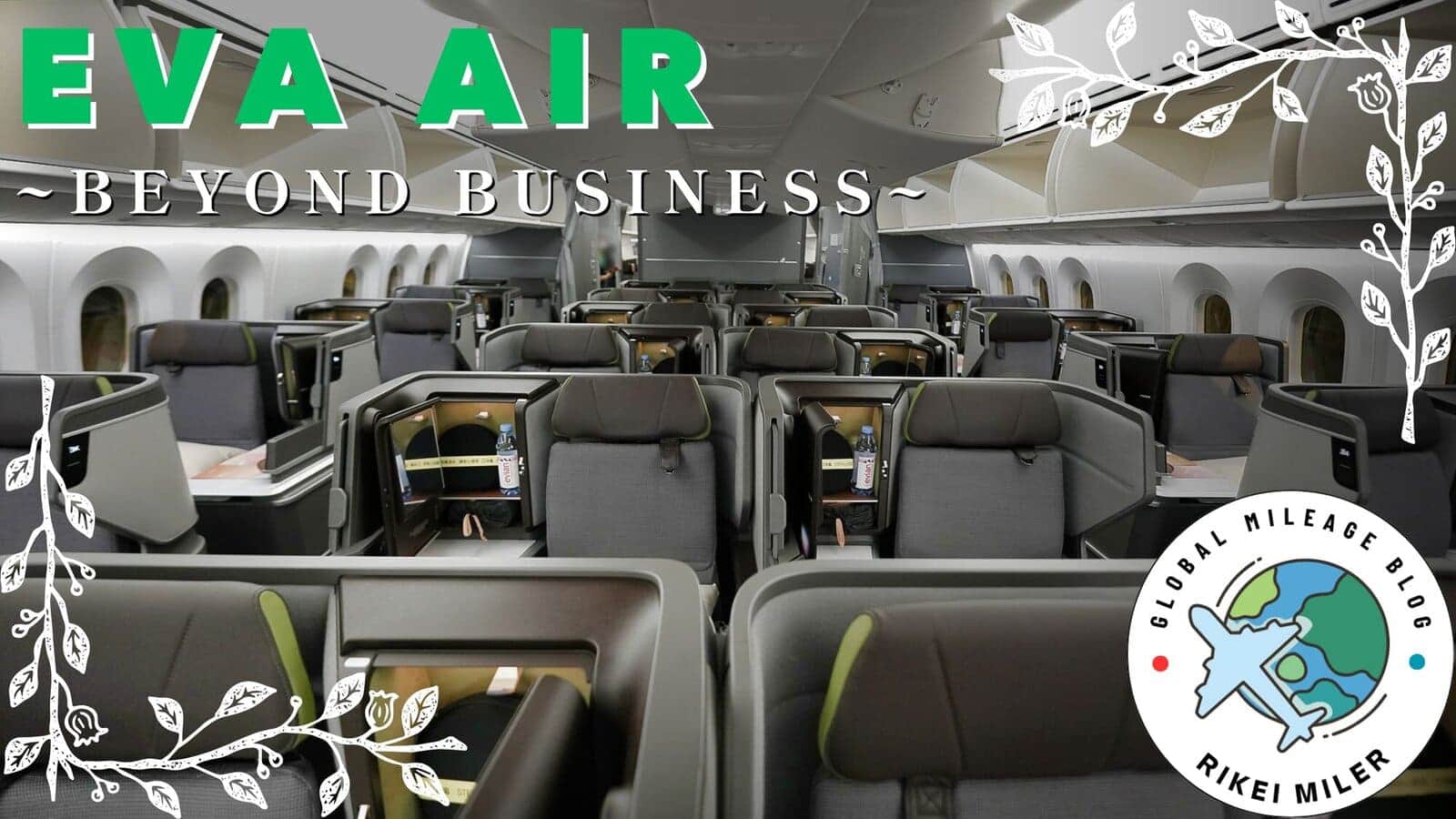 エバー航空ビジネスクラスで貰えるパジャマが可愛すぎた！アメニティは